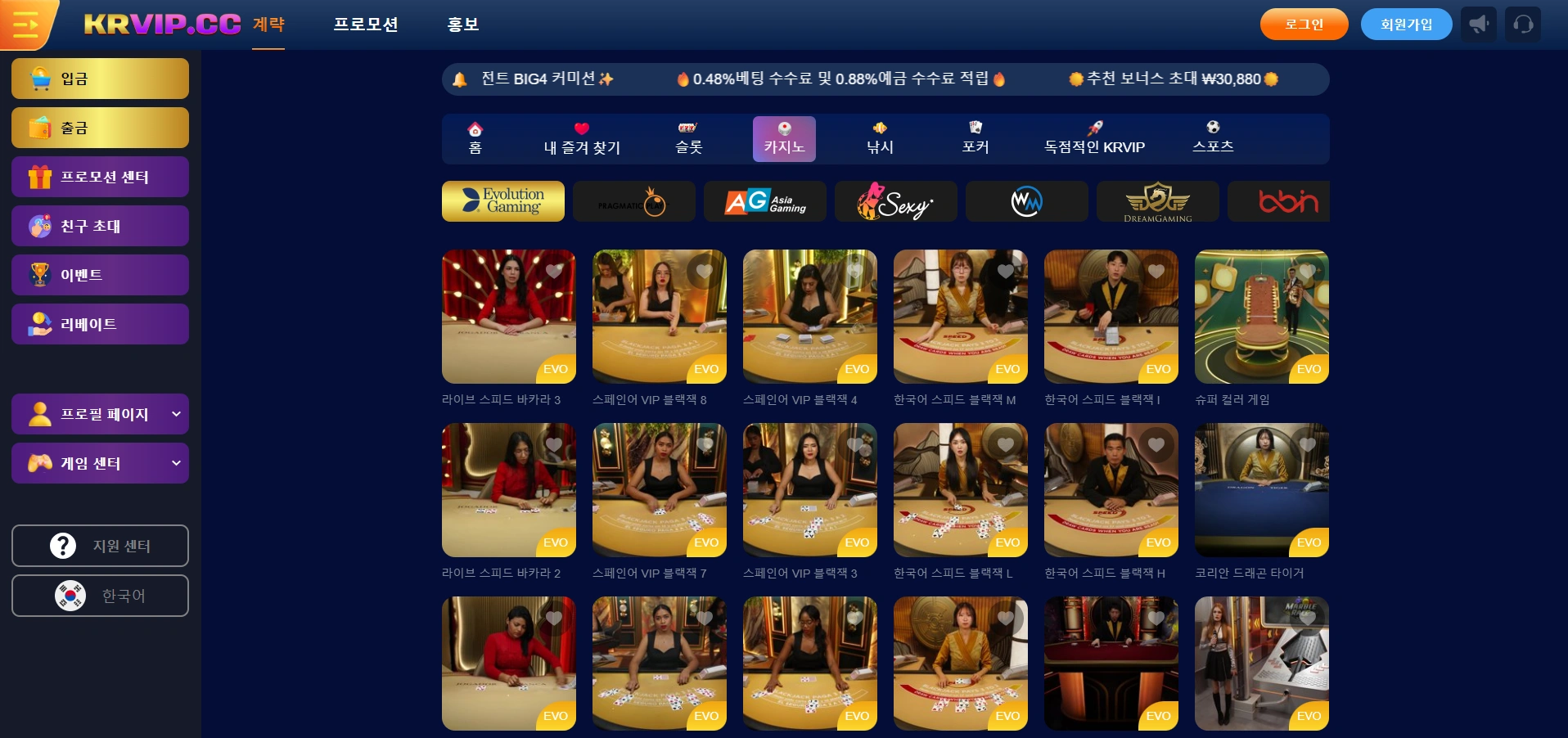 소셜 바카라 사이트와 온라인 바카라 사이트의 차이점 소셜 및 온라인 바카라사이트 차이점